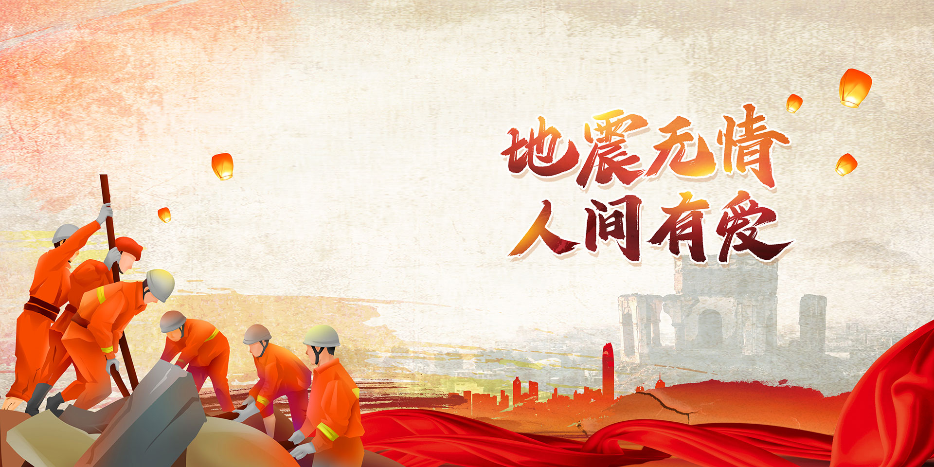 首页banner