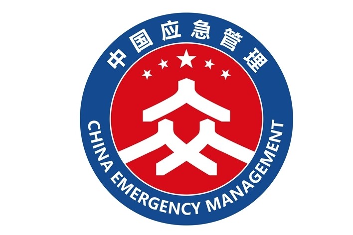 第二届国际地震救援合作论坛